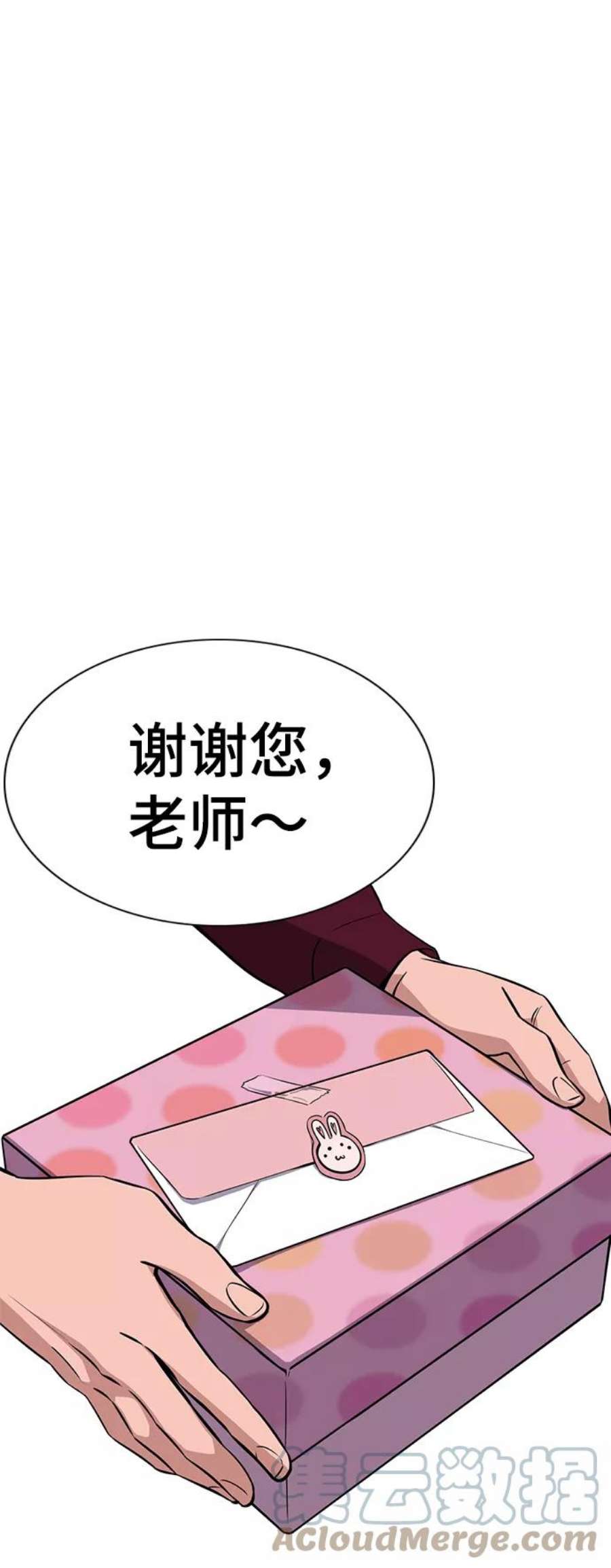 不良指导官22话