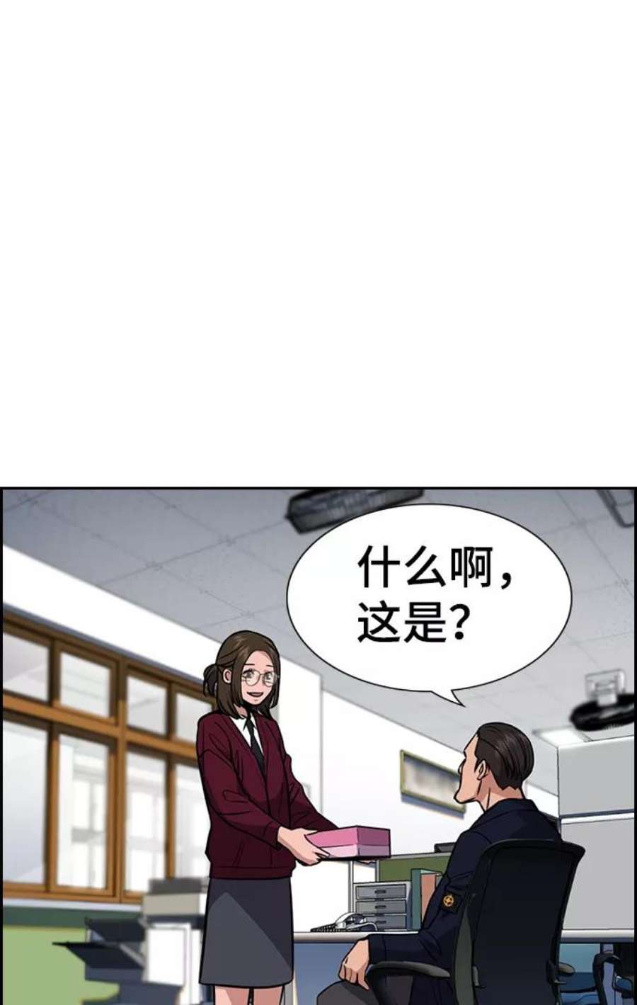 不良指导官22话
