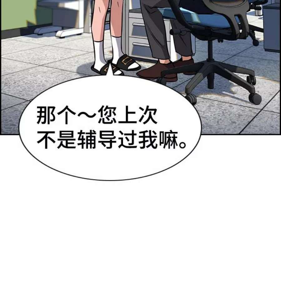 不良指导官22话