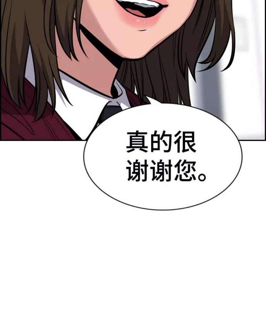 不良指导官22话