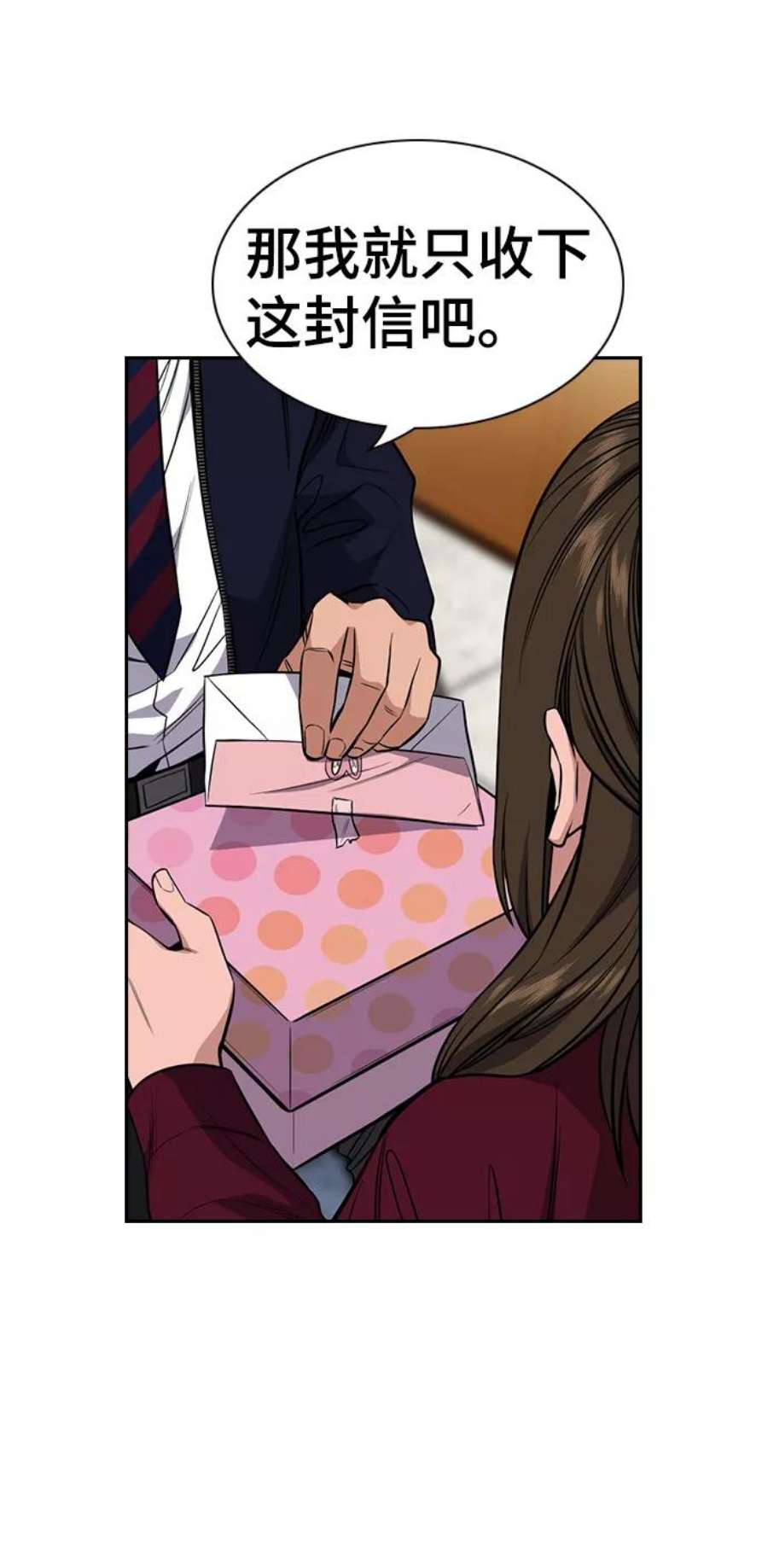 不良指导官22话