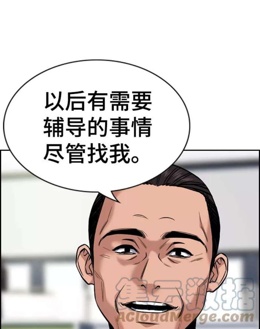 不良指导官22话