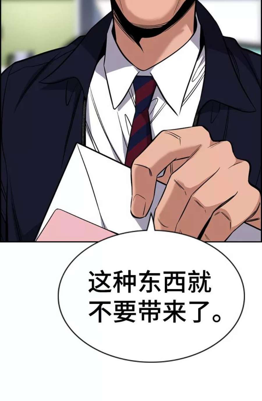 不良指导官22话