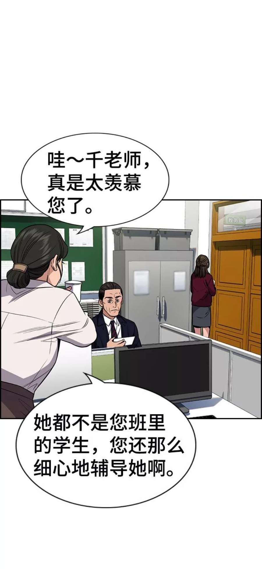 不良指导官22话