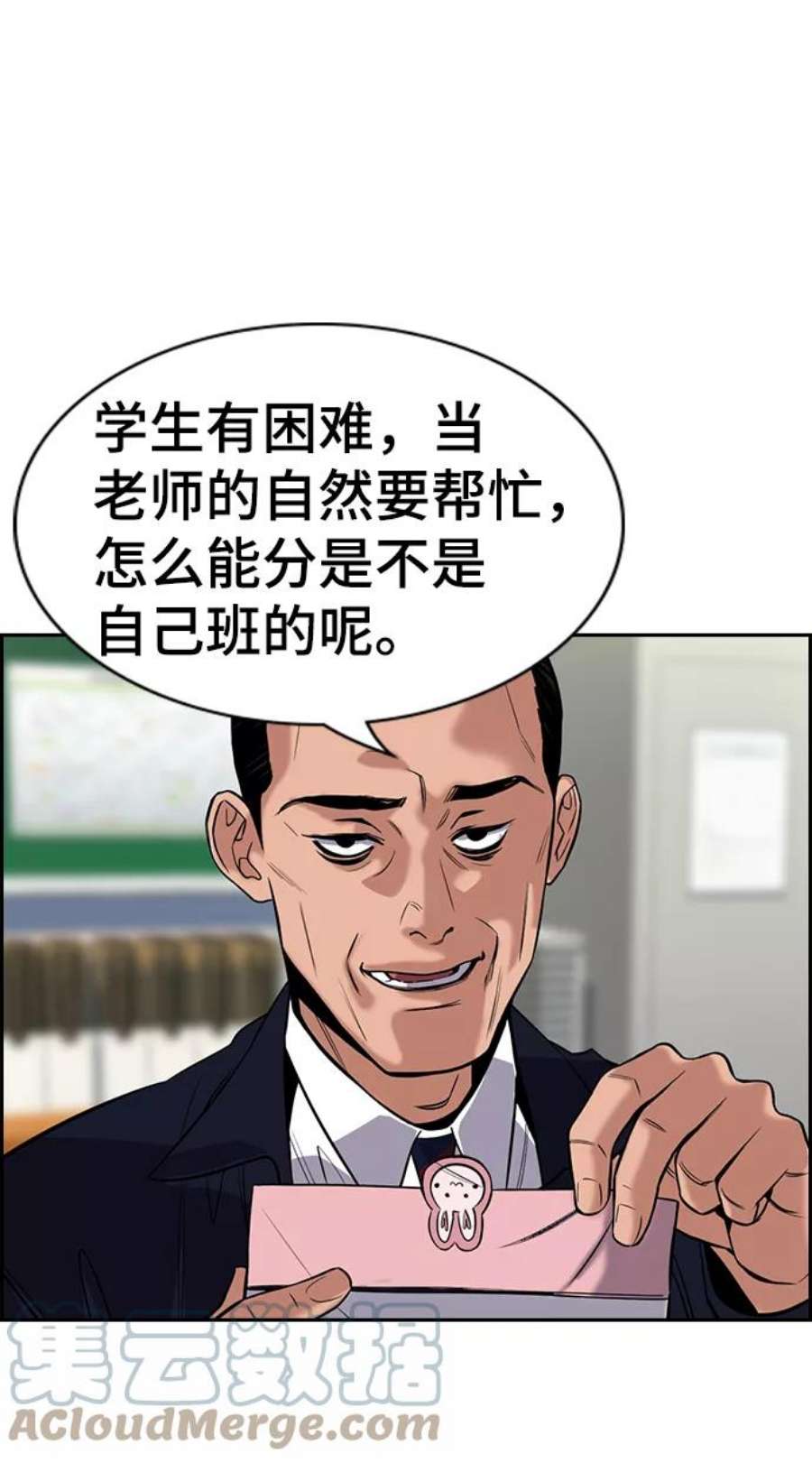 不良指导官22话