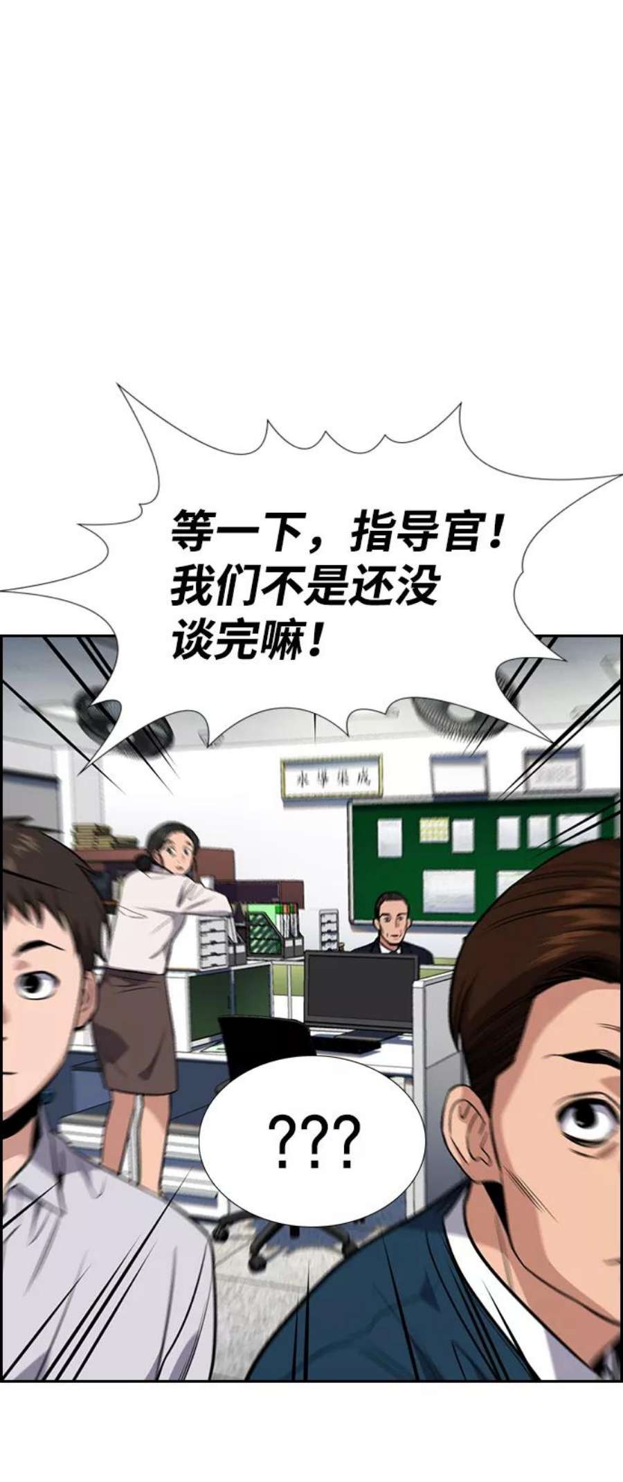 不良指导官22话