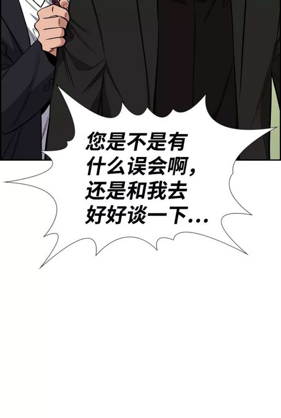 不良指导官22话