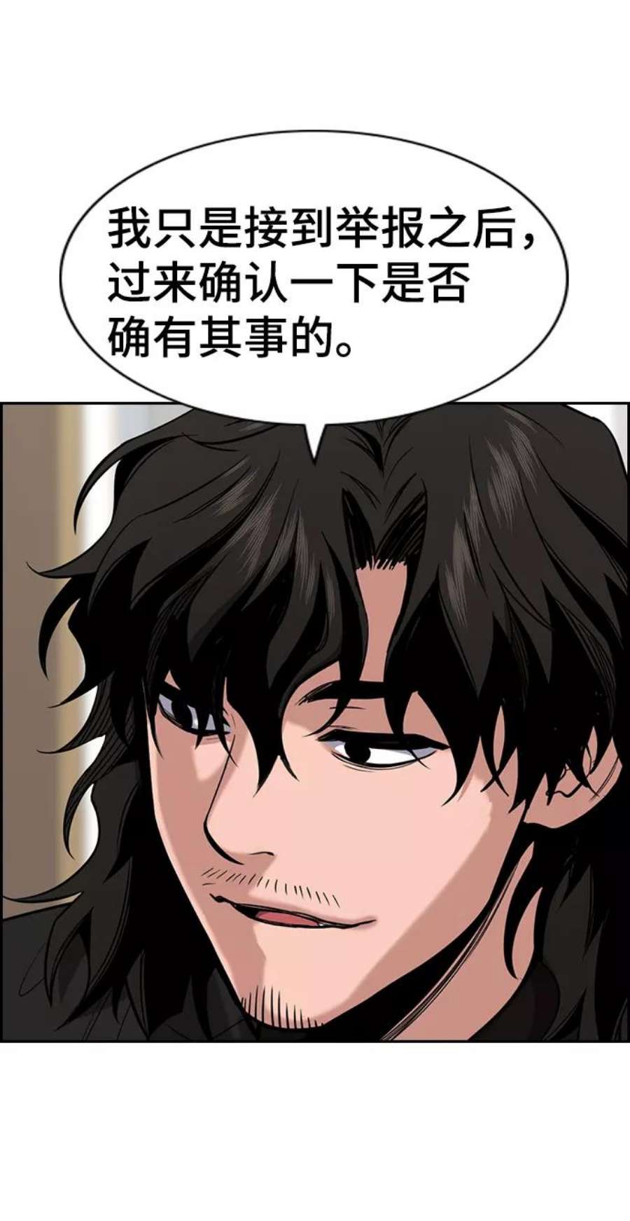 不良指导官22话