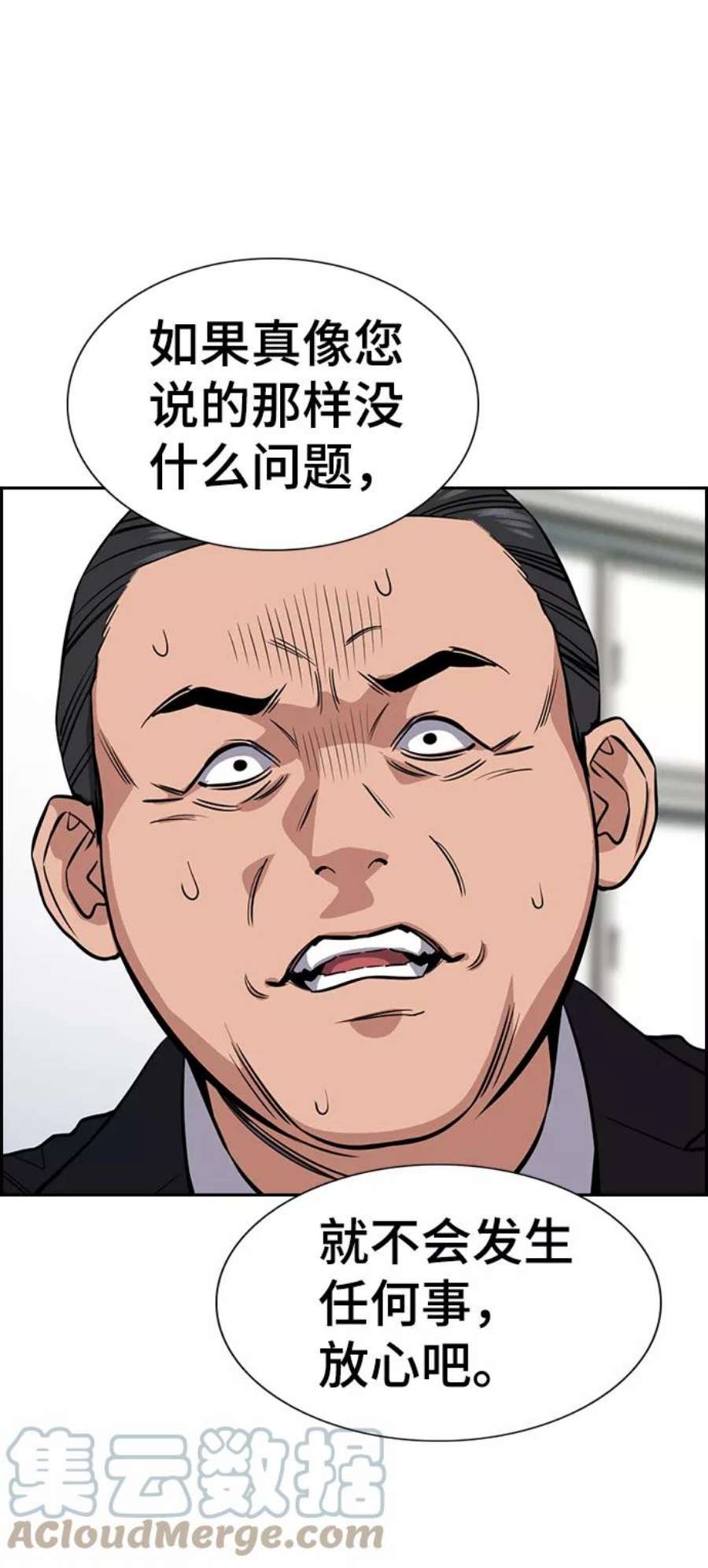 不良指导官22话