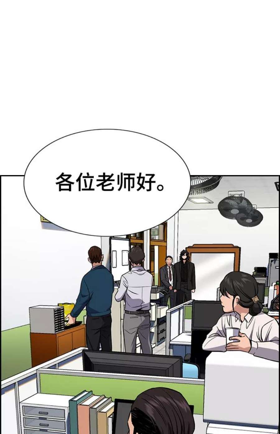 不良指导官22话