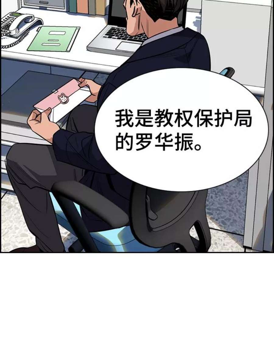 不良指导官22话