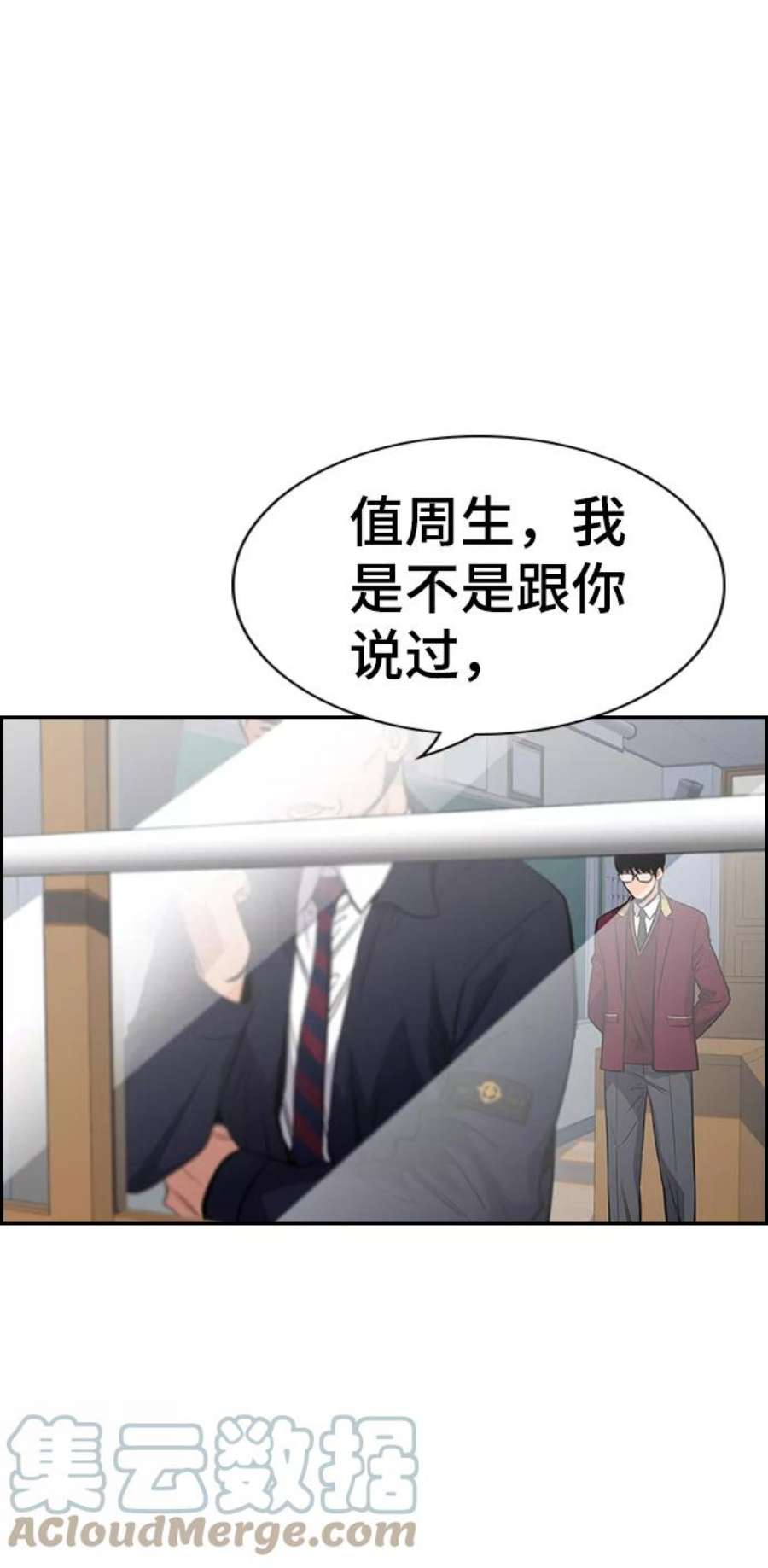 不良指导官22话