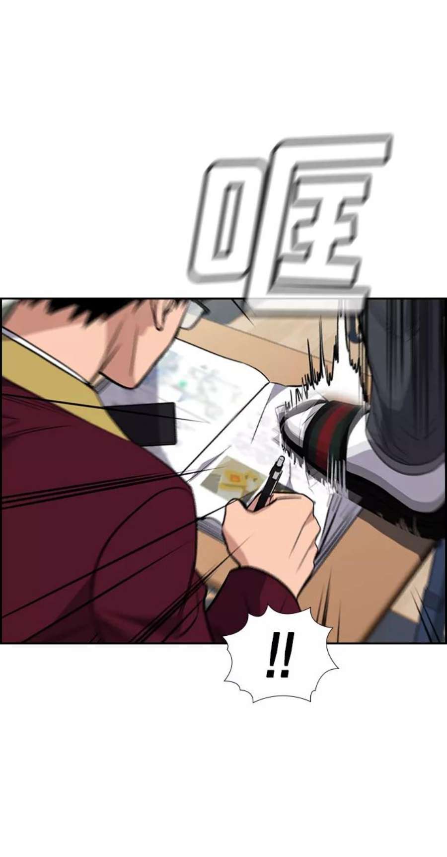 不良指导官22话