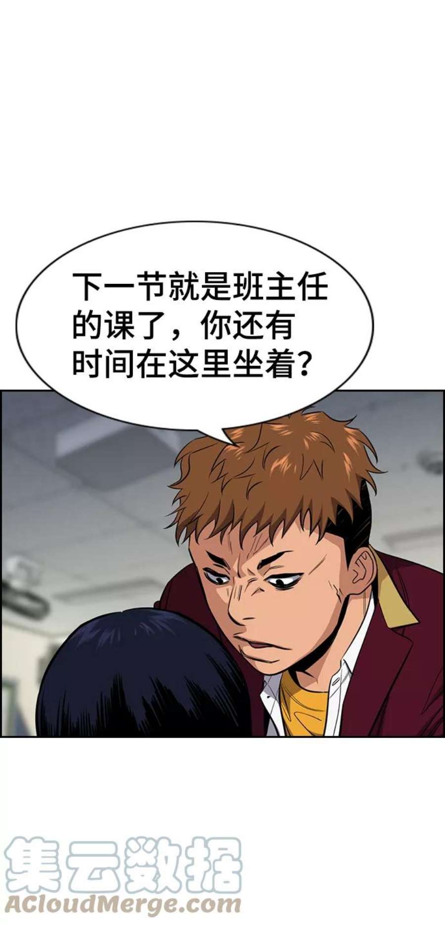 不良指导官22话