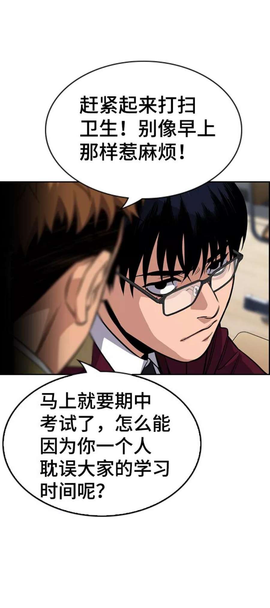不良指导官22话