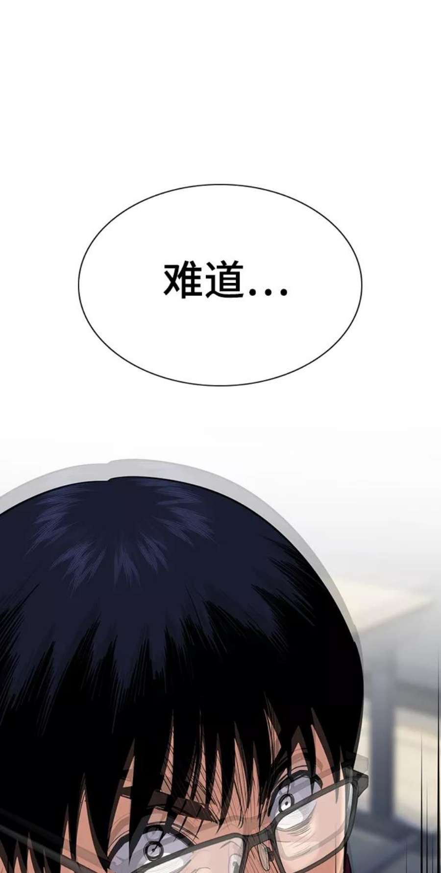 不良指导官22话