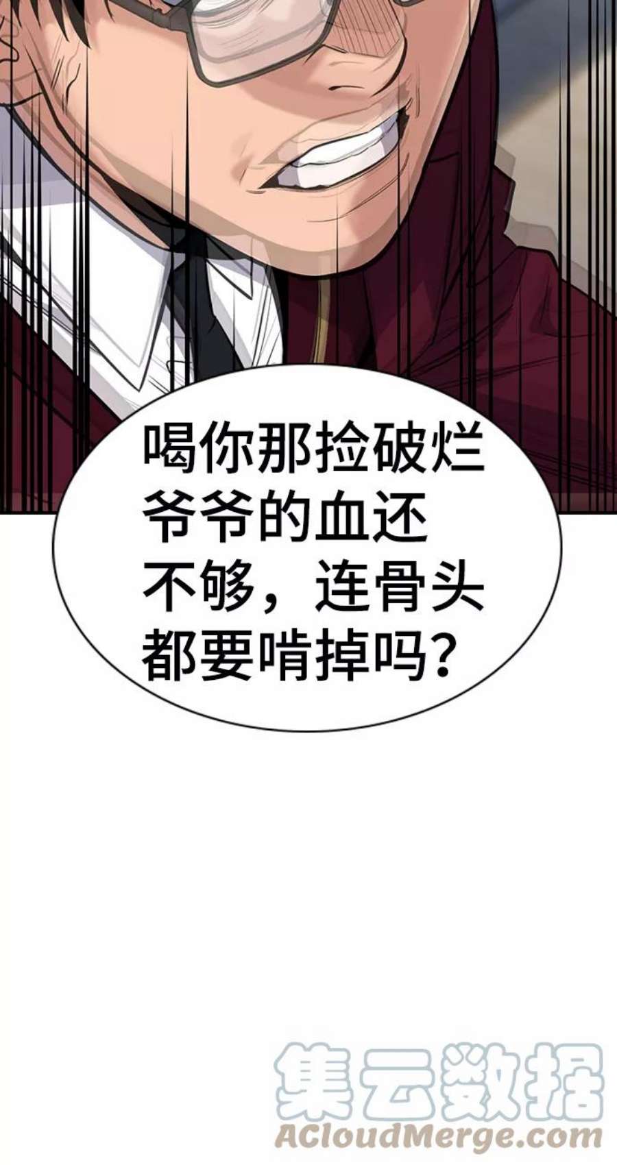 不良指导官22话