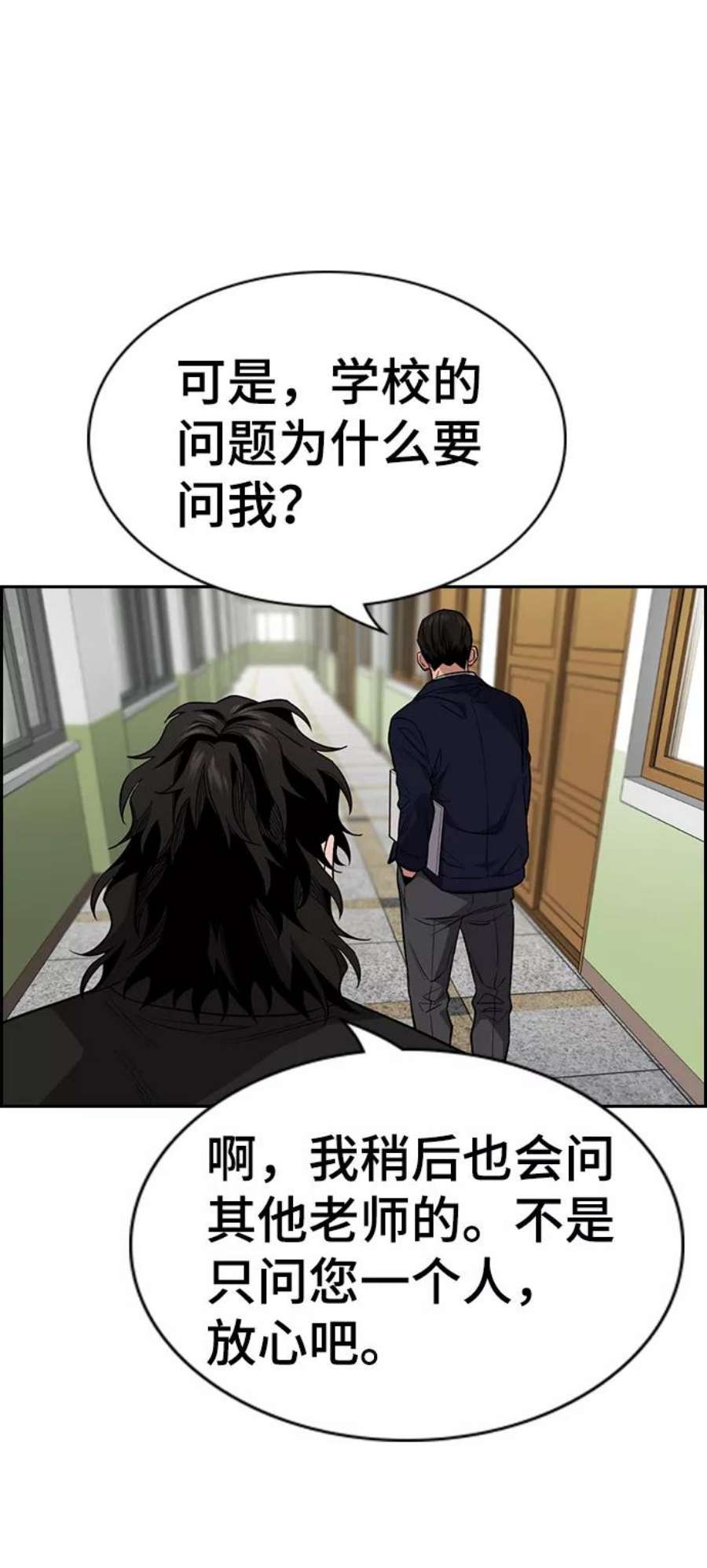 不良指导官22话