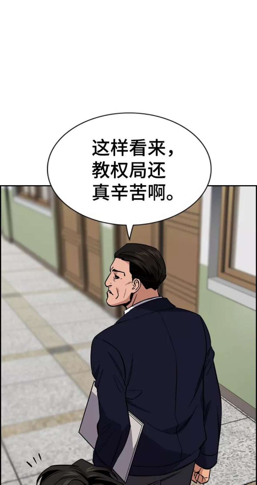 不良指导官22话