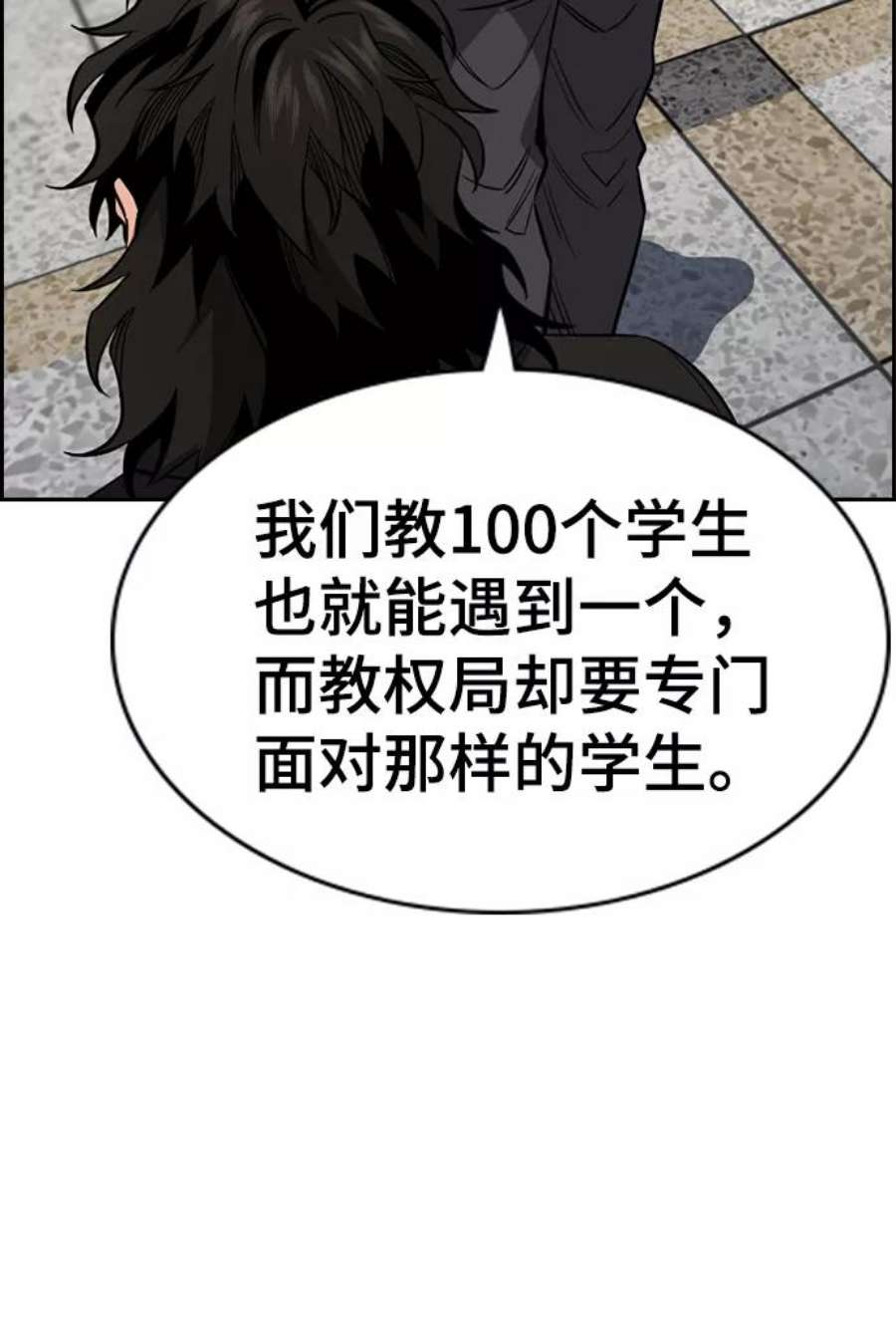 不良指导官22话