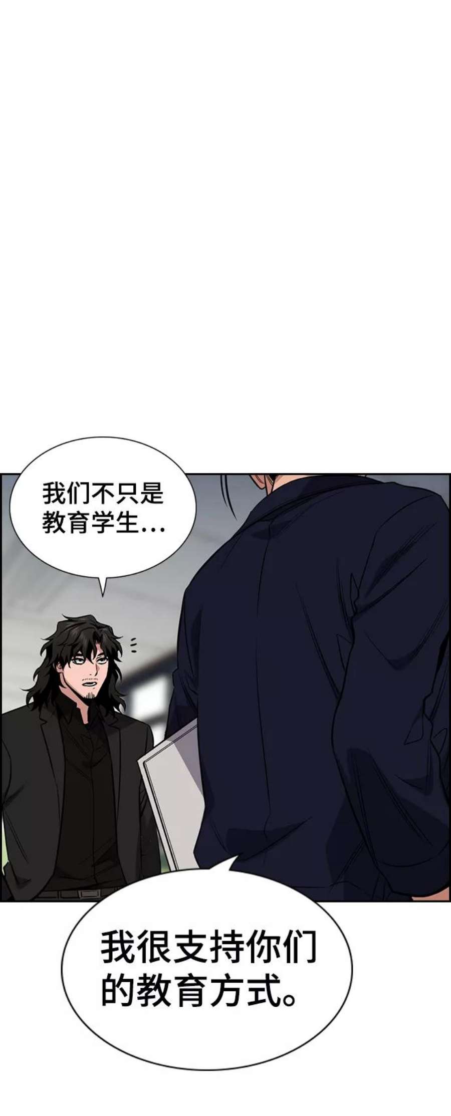 不良指导官22话