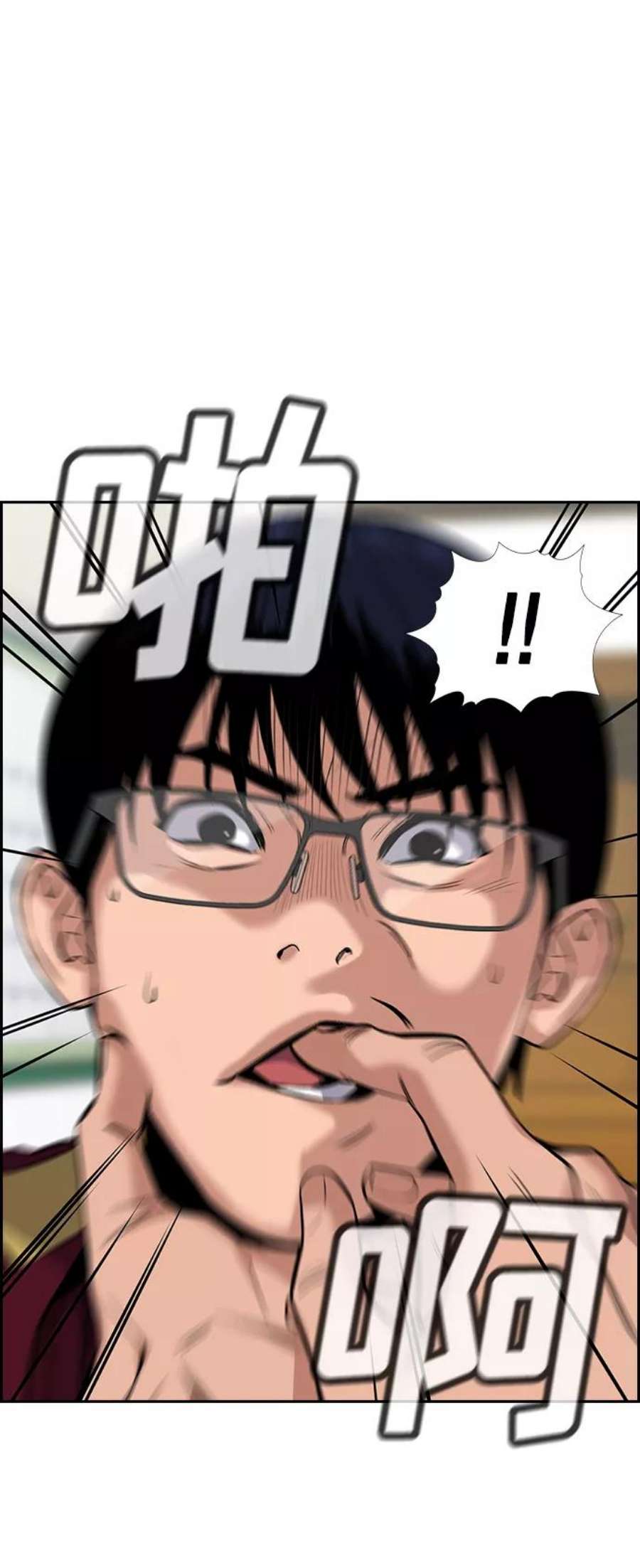不良指导官22话