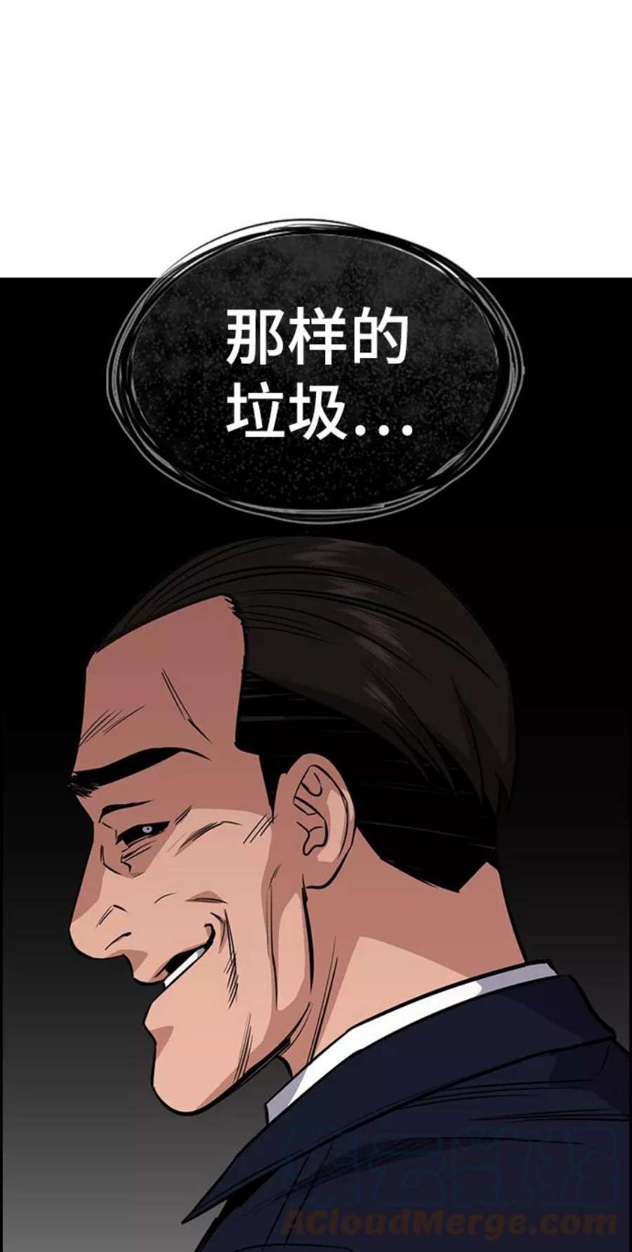 不良指导官22话