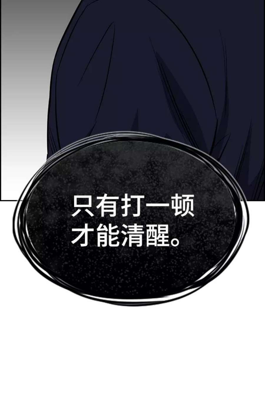不良指导官22话