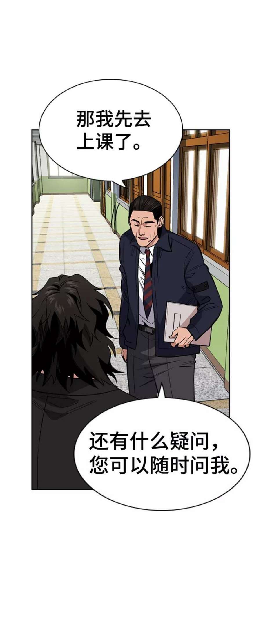 不良指导官22话