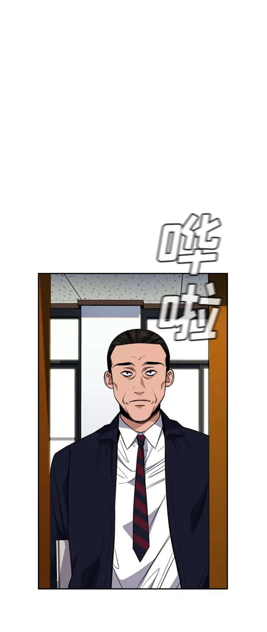 不良指导官22话