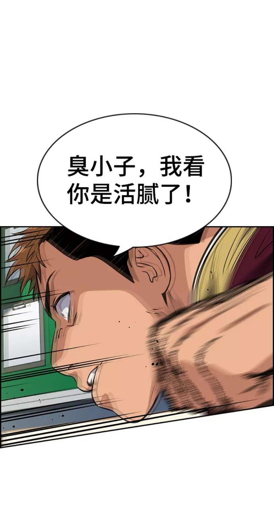 不良指导官22话