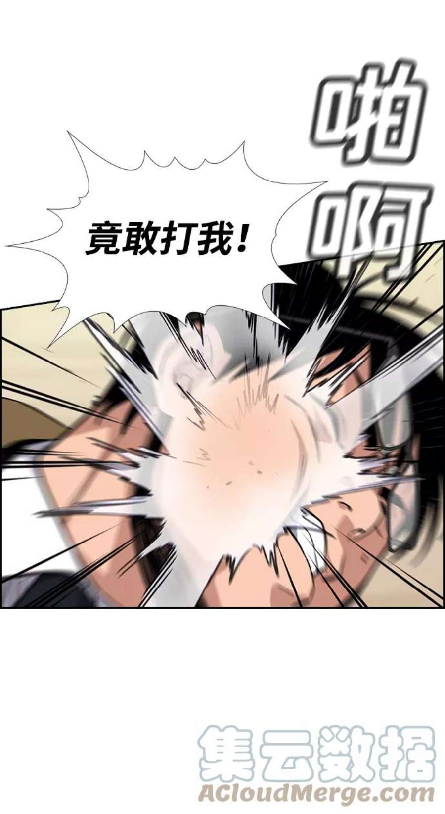 不良指导官22话
