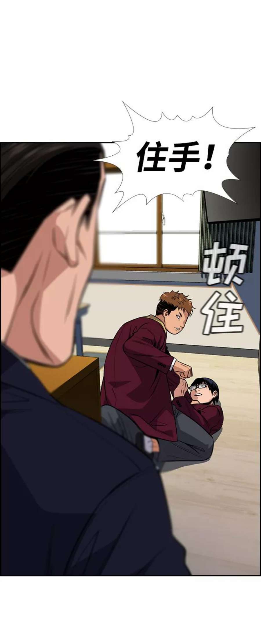 不良指导官22话