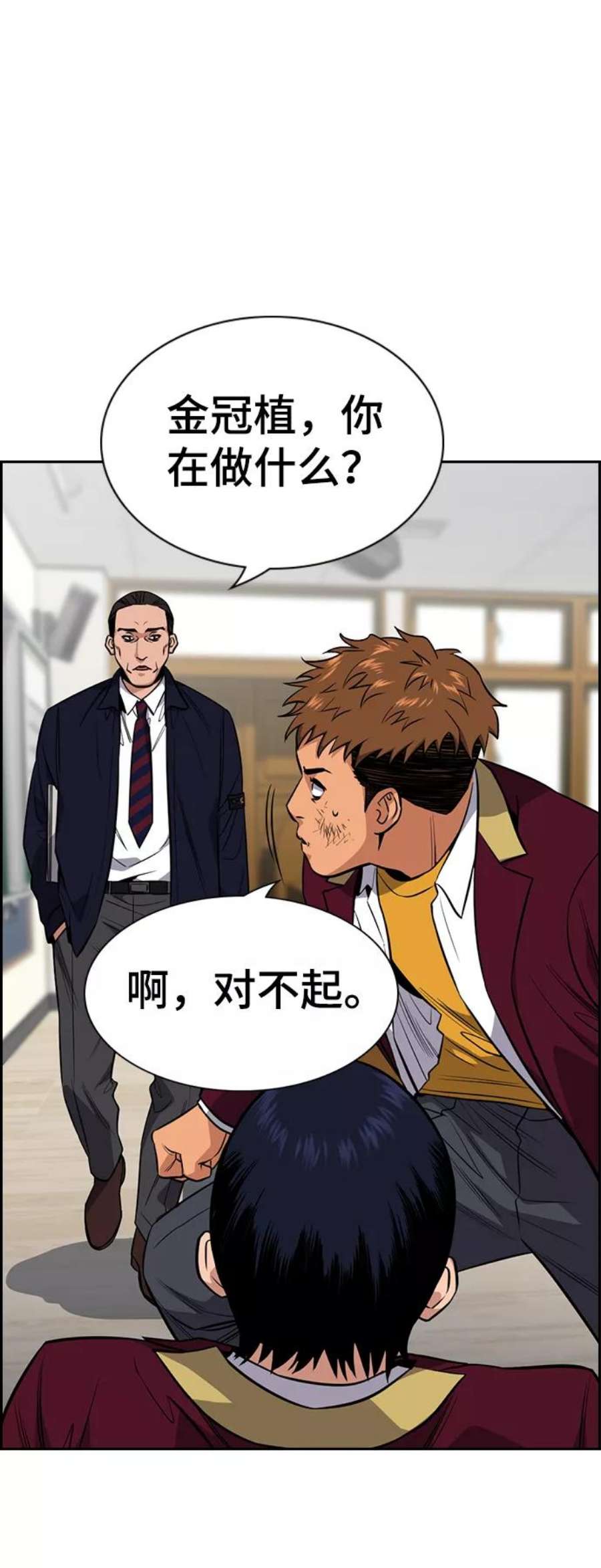 不良指导官22话