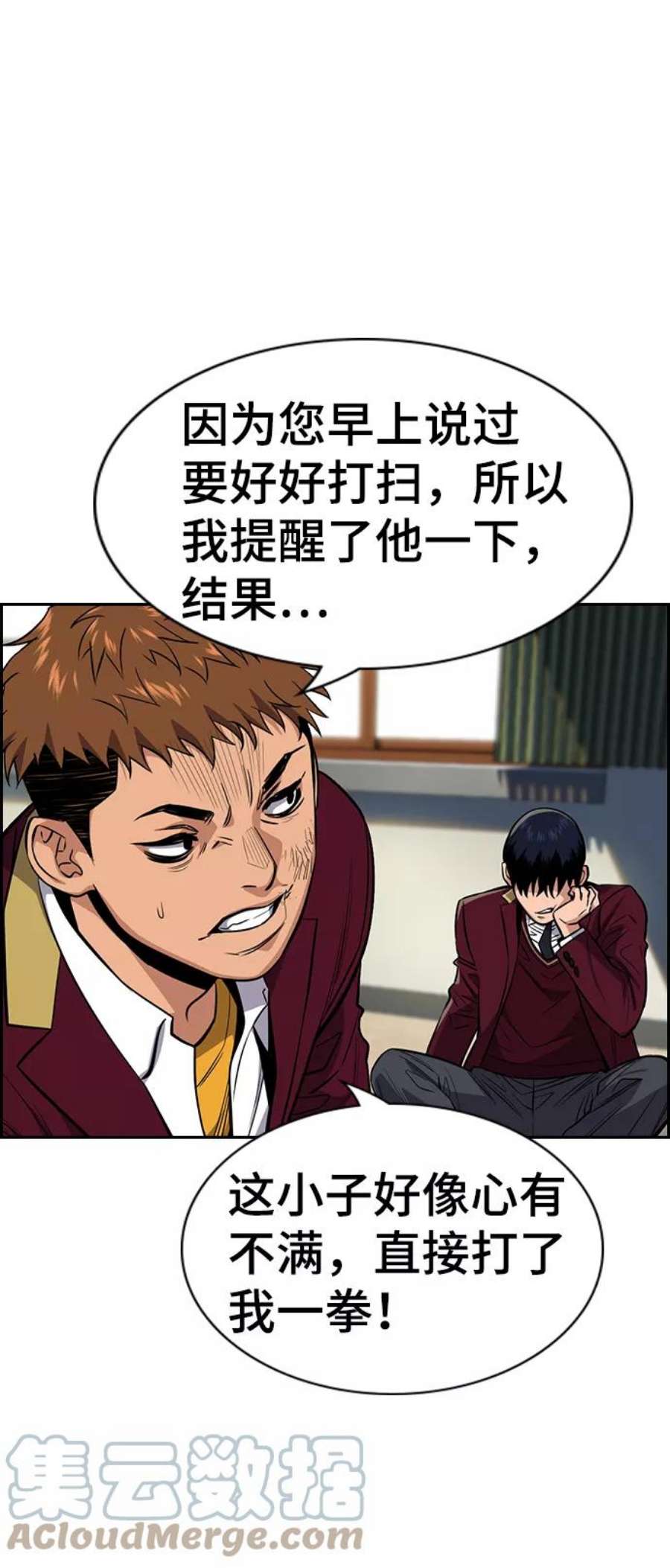 不良指导官22话