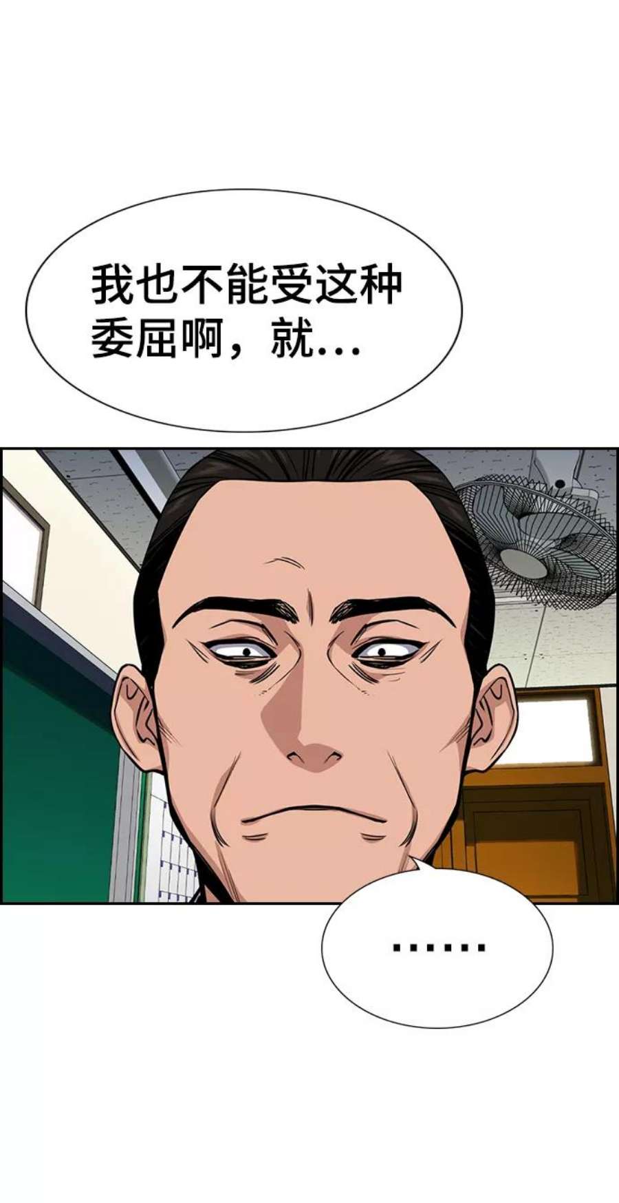 不良指导官22话