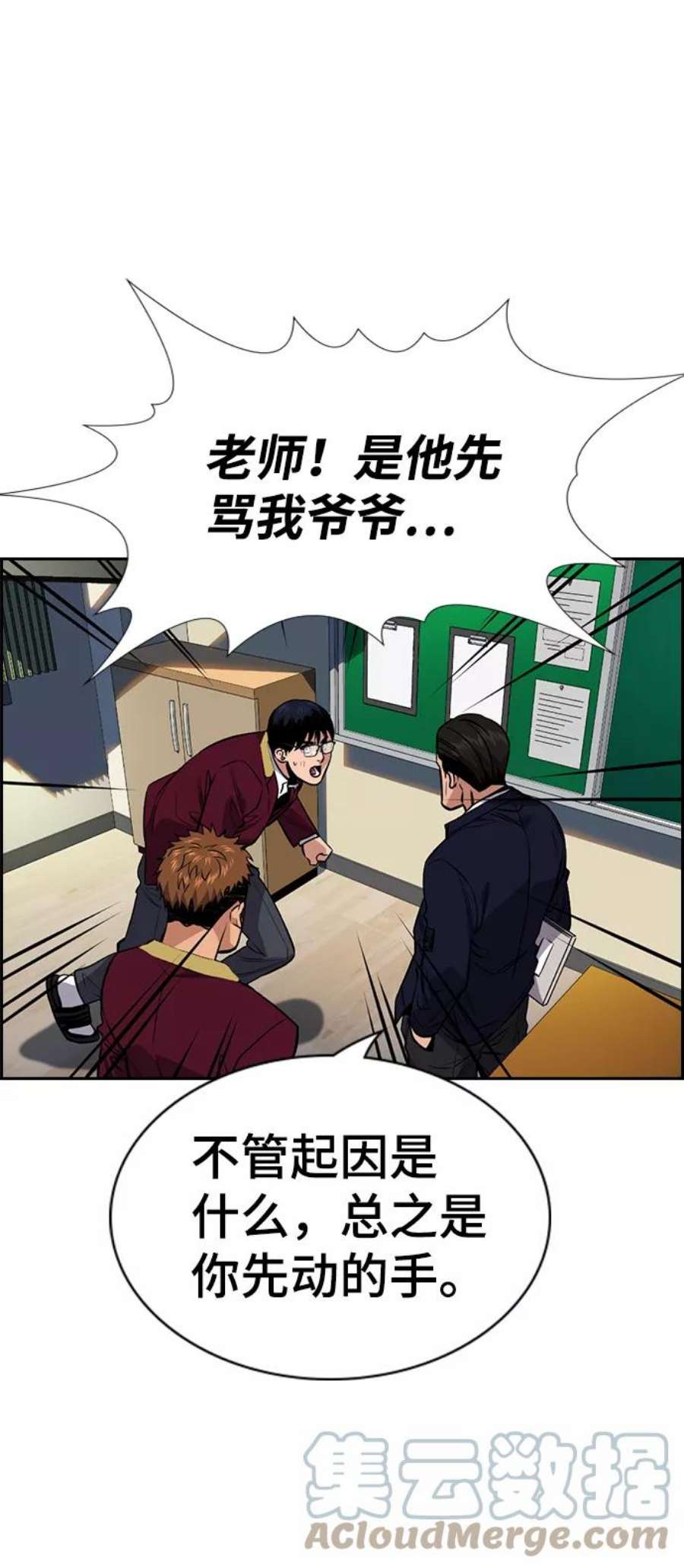 不良指导官22话
