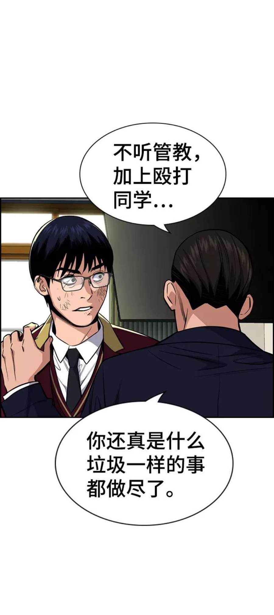 不良指导官22话