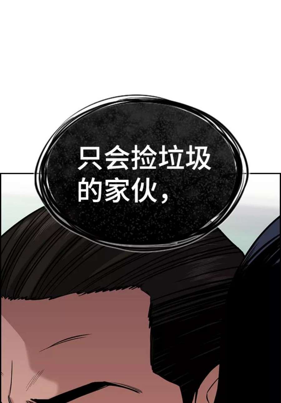 不良指导官22话