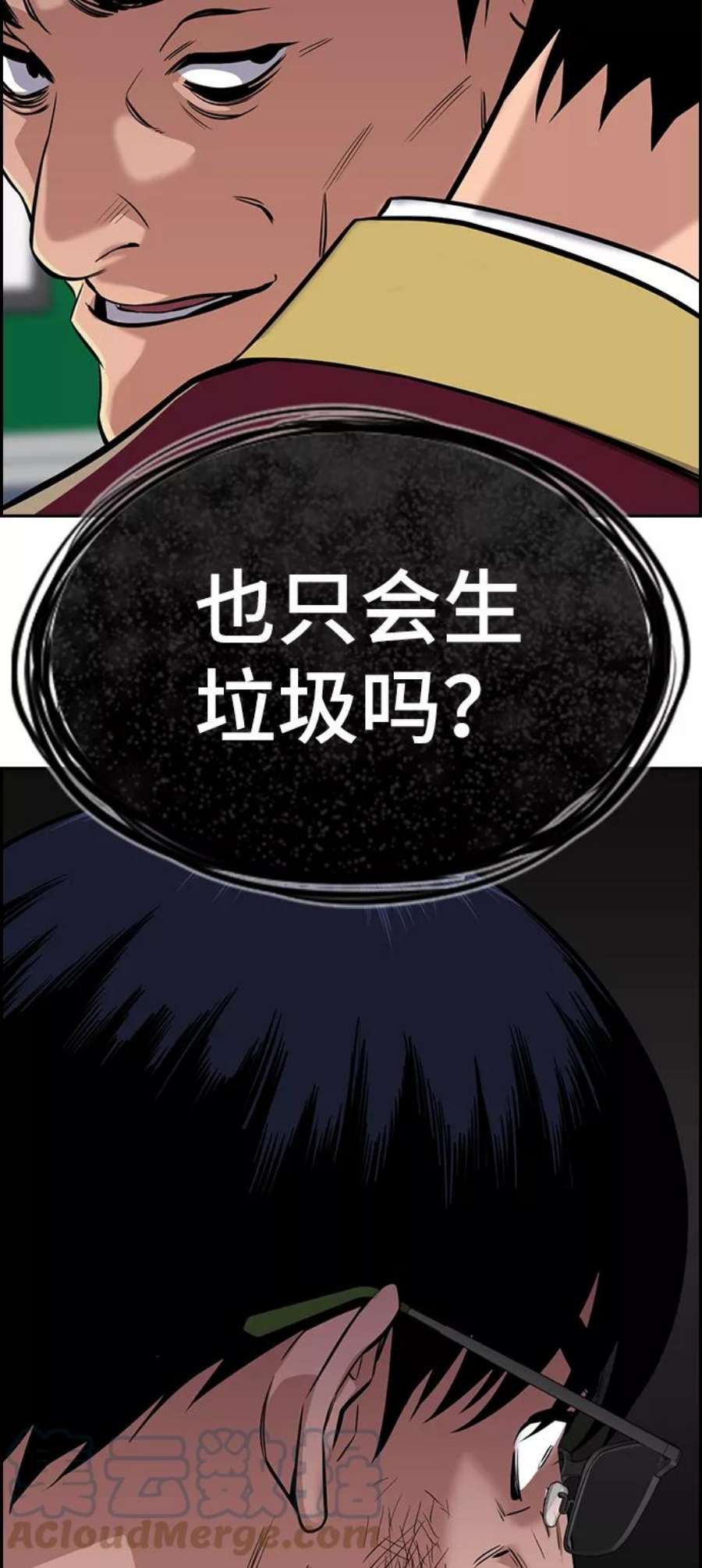 不良指导官22话