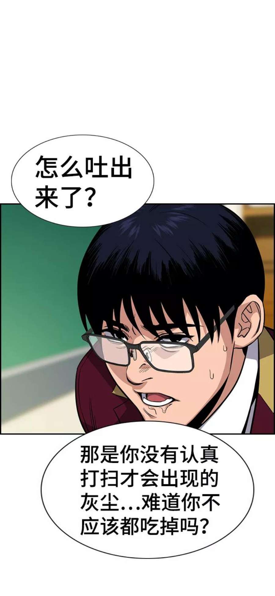 不良指导官22话