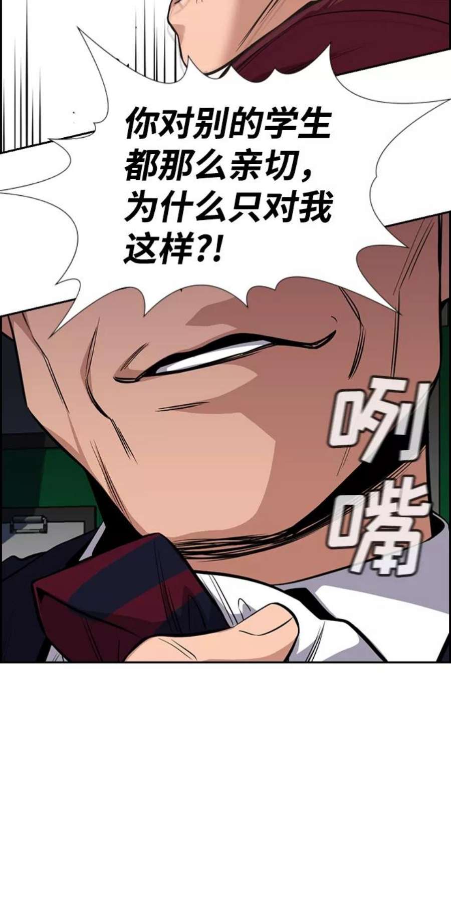不良指导官22话