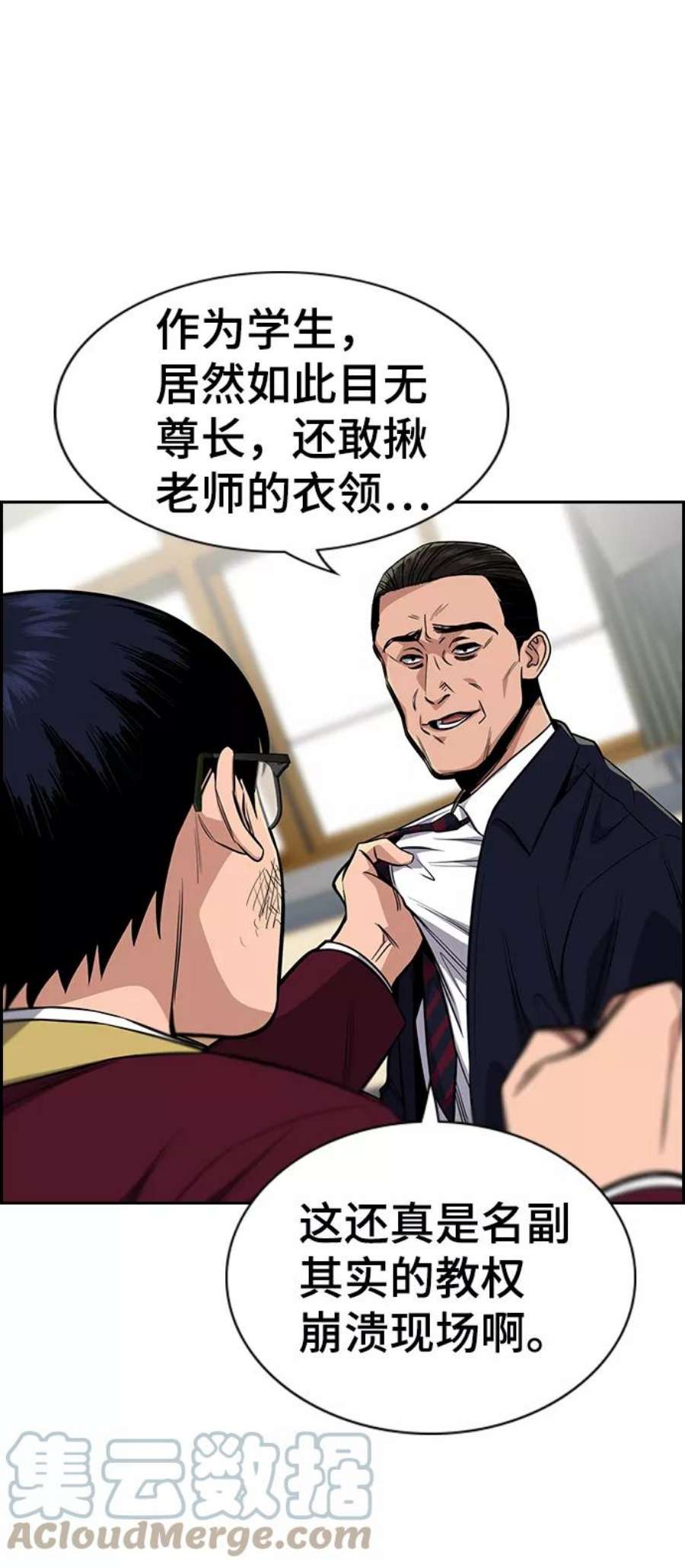 不良指导官22话