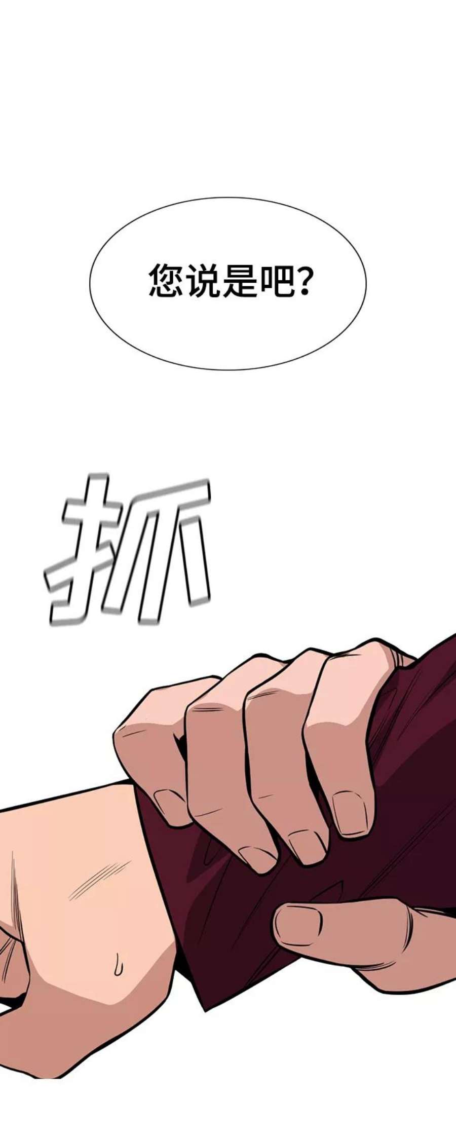 不良指导官22话