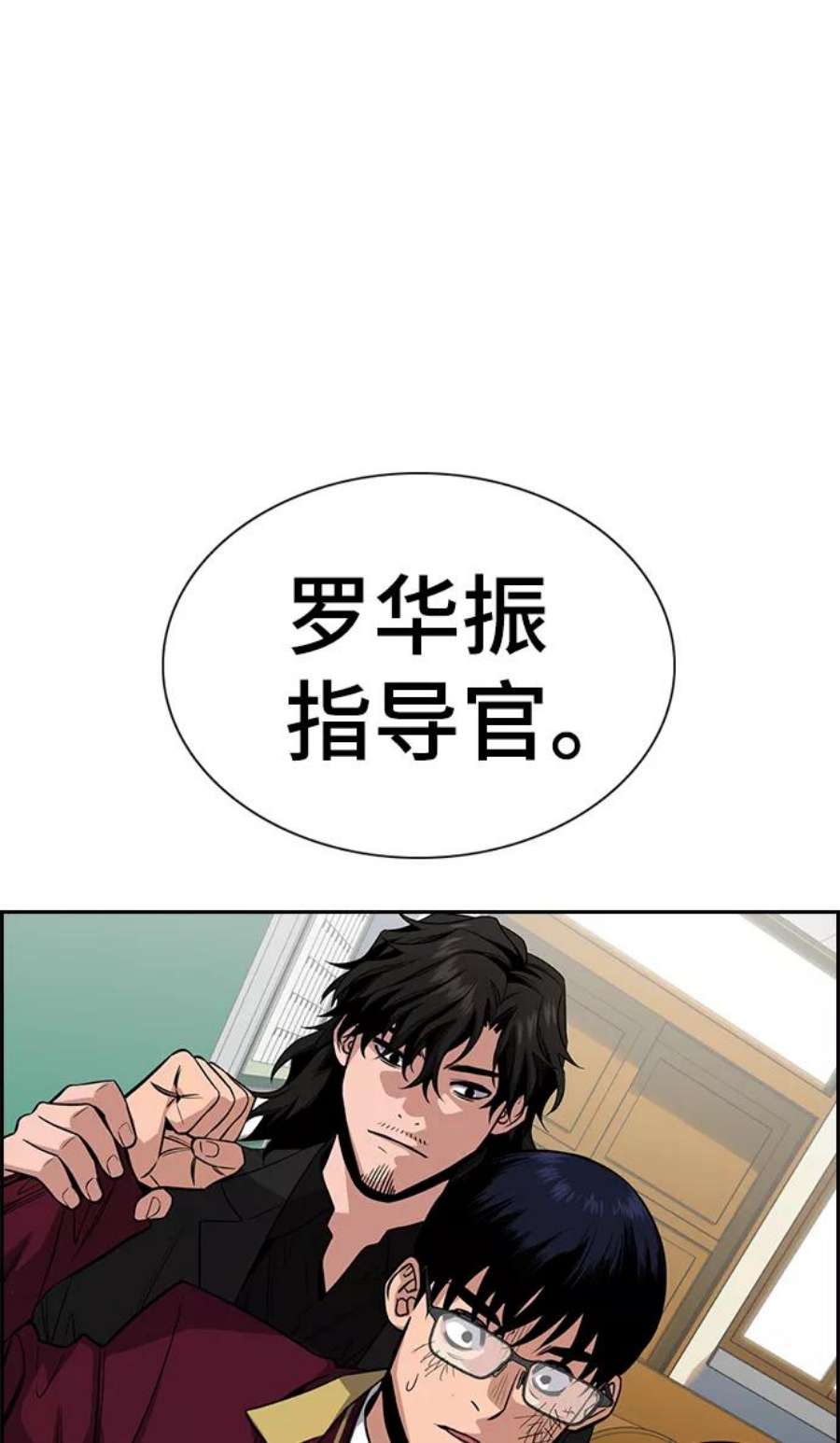 不良指导官22话