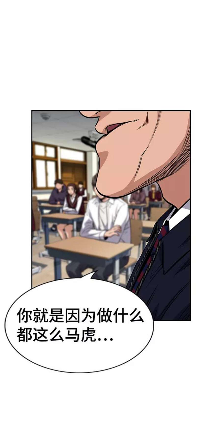 不良指导官22话