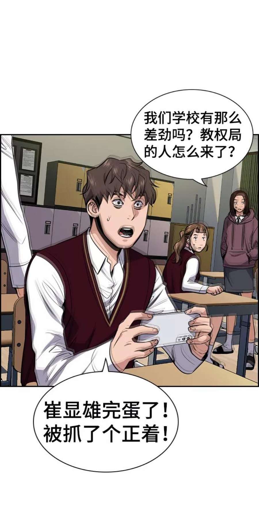 不良指导官22话