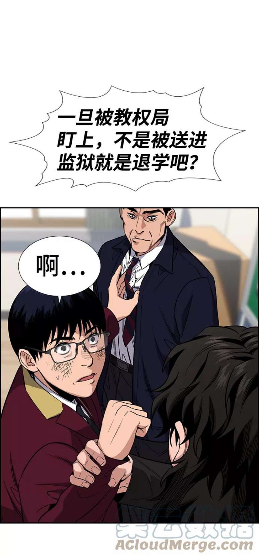 不良指导官22话