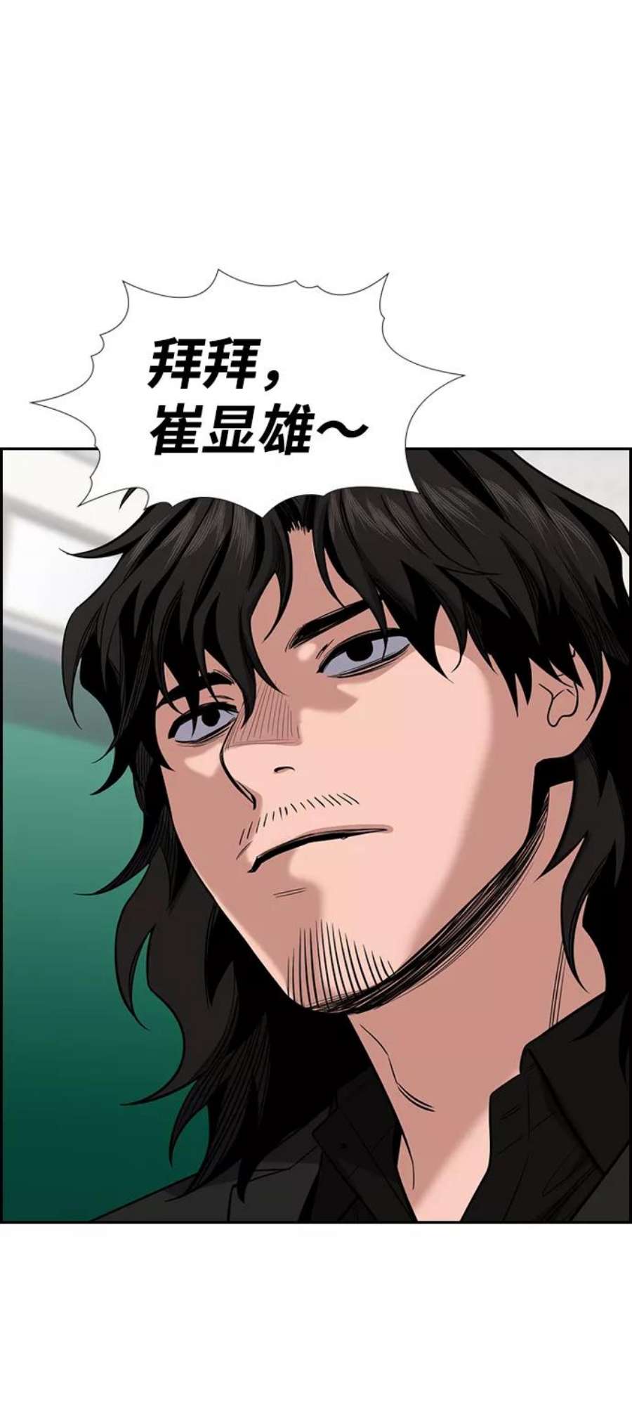 不良指导官22话