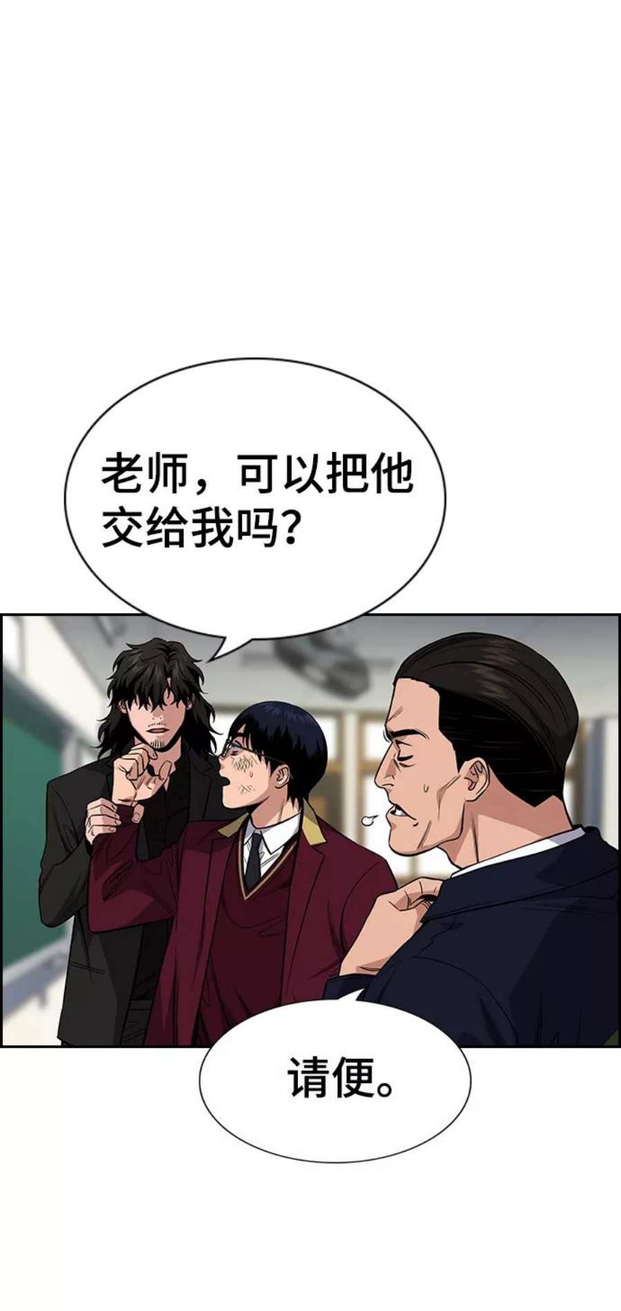 不良指导官22话